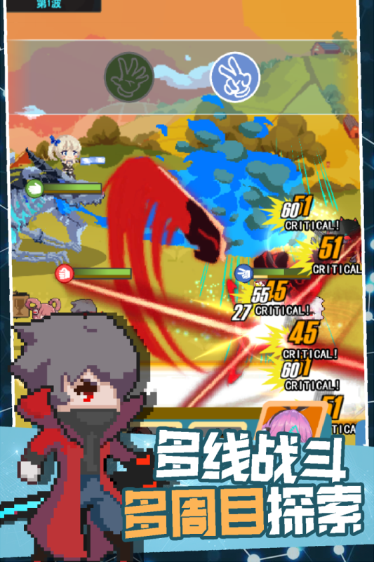 交叉次元公测版游戏截图2