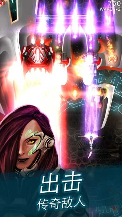 凤凰战机复仇之战红包版正版游戏截图4