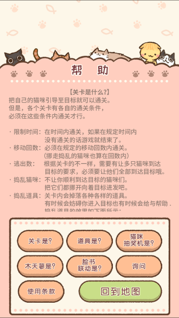 挪猫官方版(暂未上线)游戏截图1