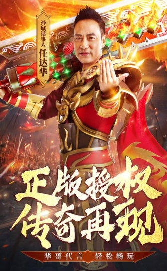 5000年传奇-游戏截图3