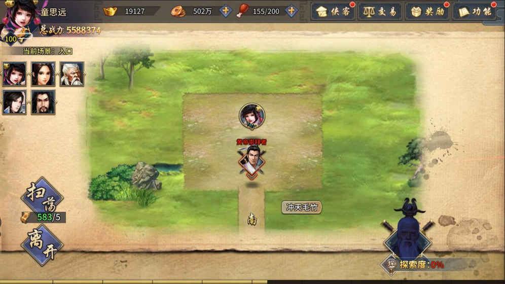 群侠传-游戏截图1