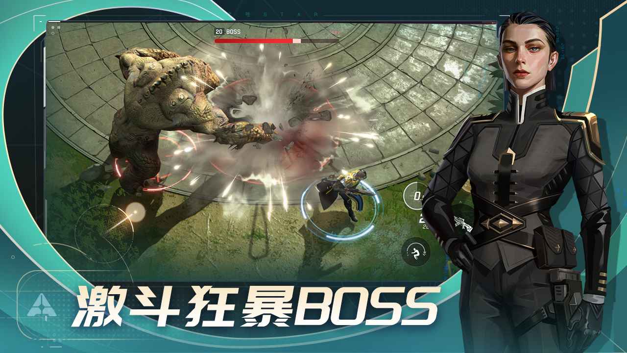 代号Star手游游戏截图3