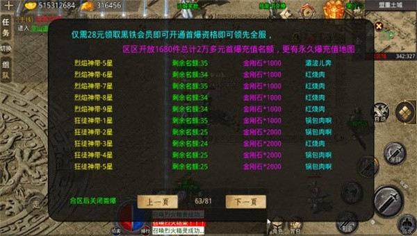 风暴单职业手游游戏截图3