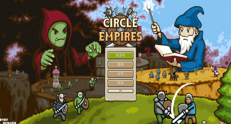 环形帝国游戏截图3