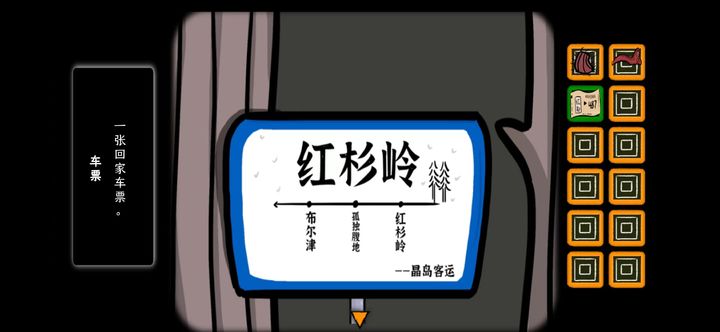 晶岛-游戏截图4