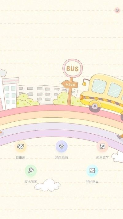 绘画竞技游戏截图3