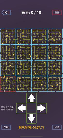 黄豆计划-游戏截图3