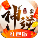 神逆红包版