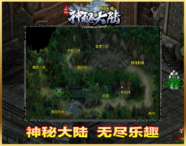 神秘大陆NBA传奇游戏截图6