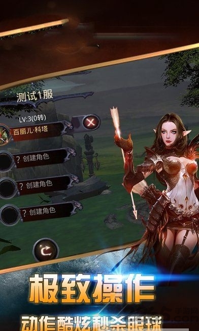 曜石神魔录h5官方版游戏截图3