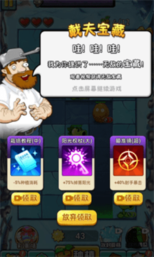 植物大战僵尸复兴1.0游戏截图3