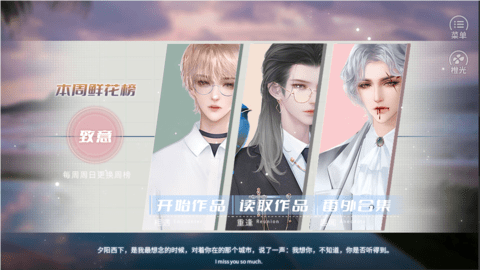 爆红娱乐圈游戏截图3