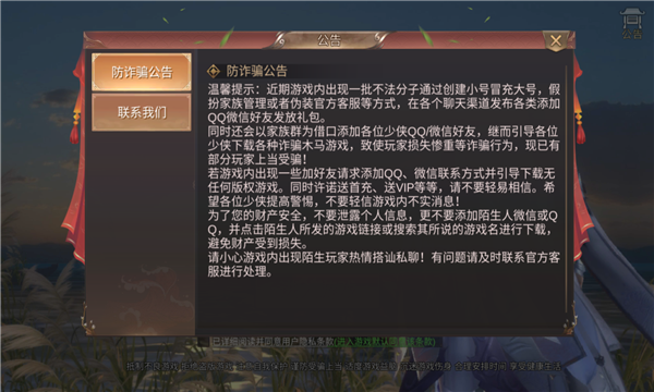 我在江湖仙梦奇缘红包版游戏截图3