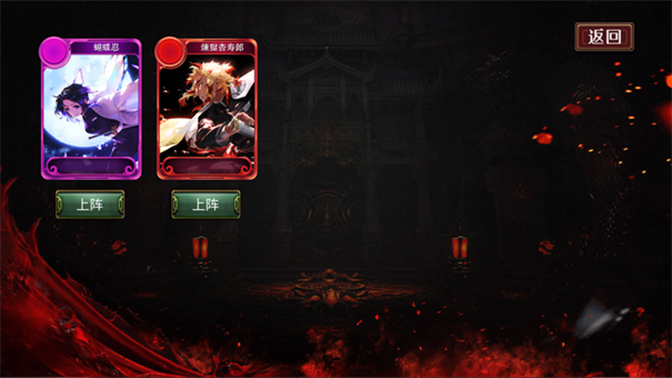 拯救小宇宙灶门炭治郎游戏截图1