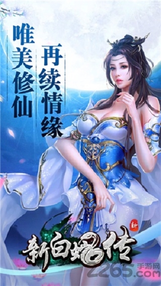 新白蛇传免费版(暂未上线)-游戏截图3