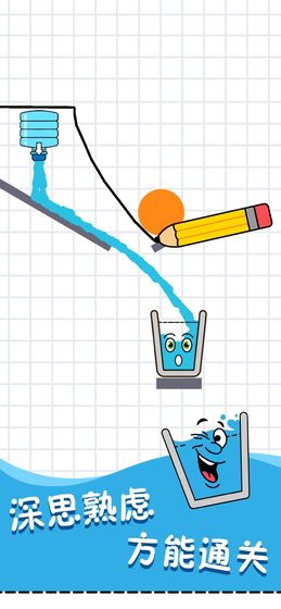 开心水杯游戏截图3