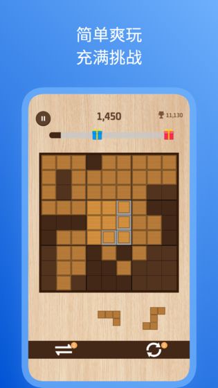 数独方块拼图-游戏截图3