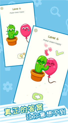 最囧烧脑游戏2游戏截图3