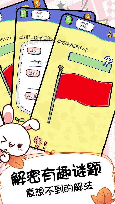 天天爱画猜-游戏截图1