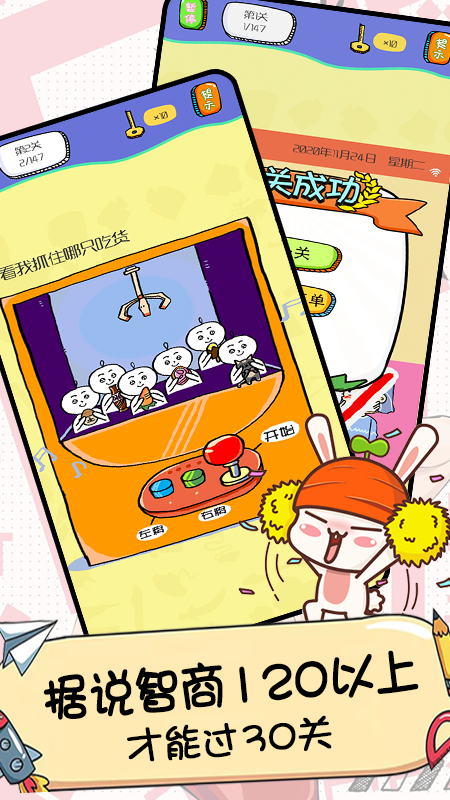 天天爱画猜-游戏截图2