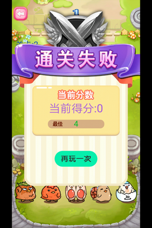 蹦蹦跳跳真可爱游戏截图3