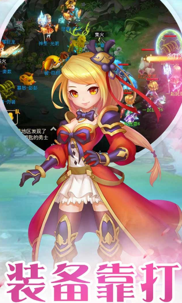 精灵战纪ol游戏截图1