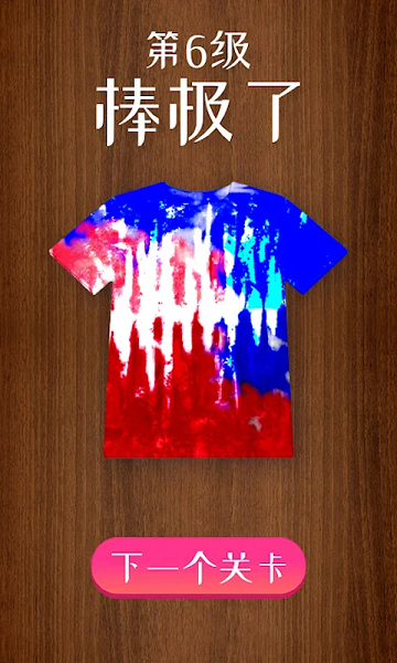 我的颜色世界游戏截图1