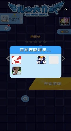 扎心大作战最新版游戏截图1