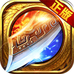 攻速无限刀传奇手游(暂未上线)