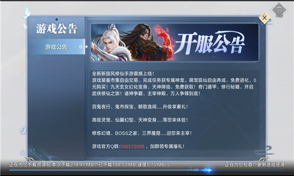 仙人之下游戏截图1