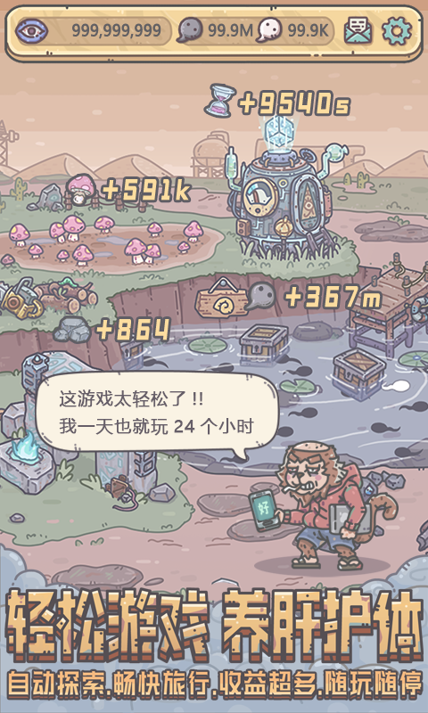 最强蜗牛光子服游戏截图2