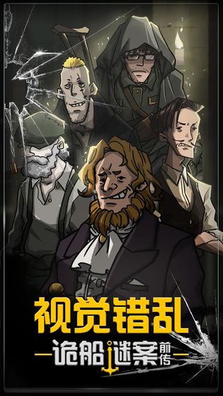 视觉错乱游戏截图5