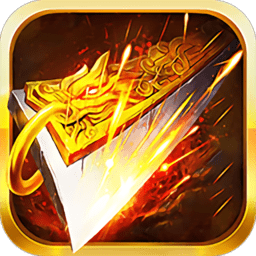 攻速狂刀传奇手游