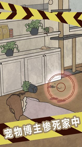 每次吸猫都有意外最新版(暂未上线)游戏截图1