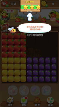 水果趣消消游戏截图2