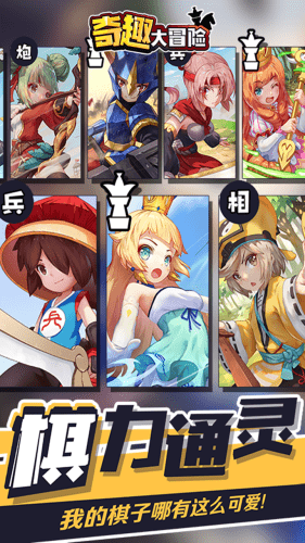 奇趣大冒险4399版游戏截图1