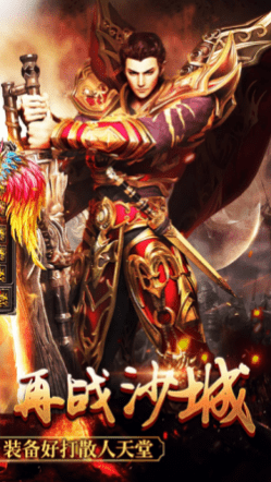 斩神传奇打金游戏截图3