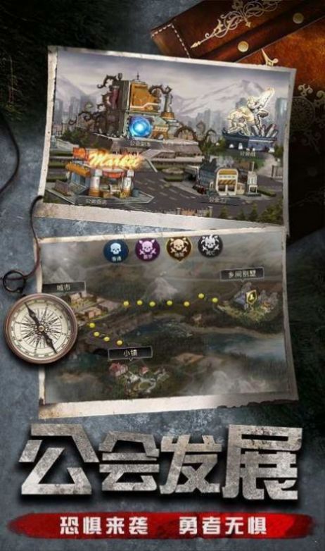 使命尸途-游戏截图2