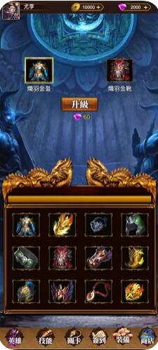 怒战GMios版游戏截图3