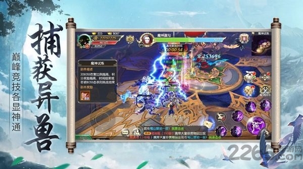 混沌邪天记官方版(暂未上线)-游戏截图3