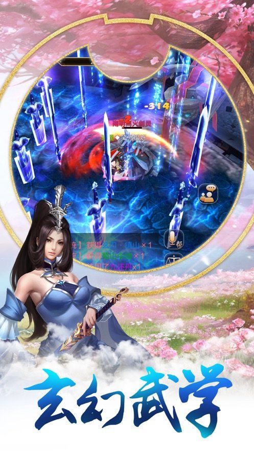 神剑画江山-游戏截图3