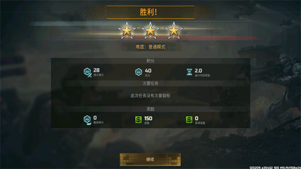 战争艺术3游戏截图1