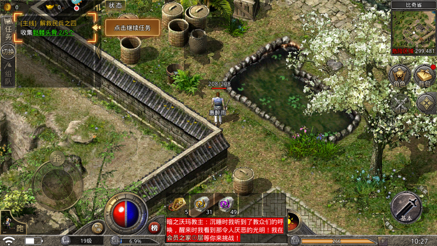 神途归来传奇-游戏截图3