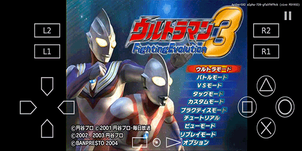 奥特曼格斗进化3手游游戏截图2