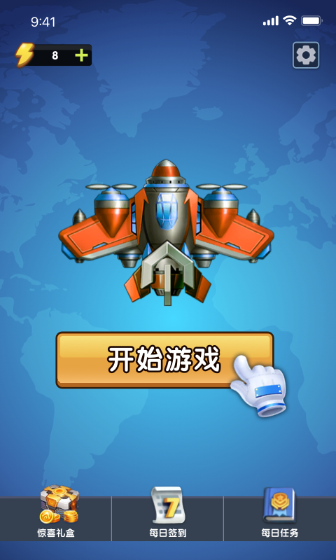 飞机大富翁红包版-游戏截图3