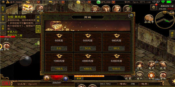 至尊圣典gm版游戏截图1