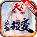 天美疯狂超变安卓版