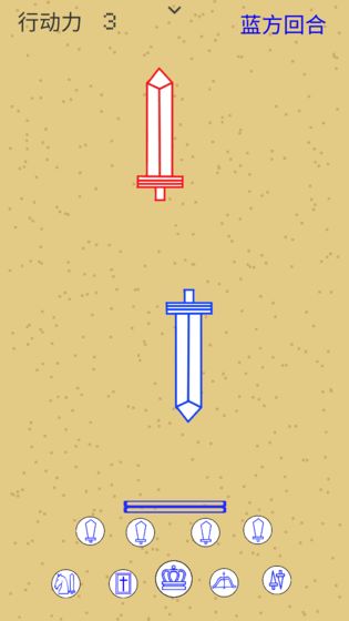 红蓝大战-游戏截图3