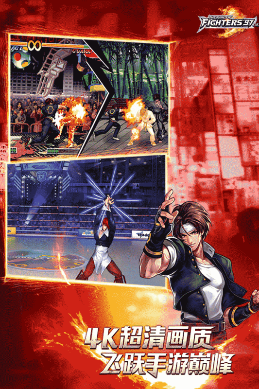 拳皇97ol百度版游戏截图5