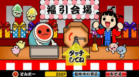 太鼓达人-游戏截图1